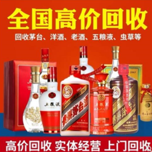 卢湾区烟酒回收咋样